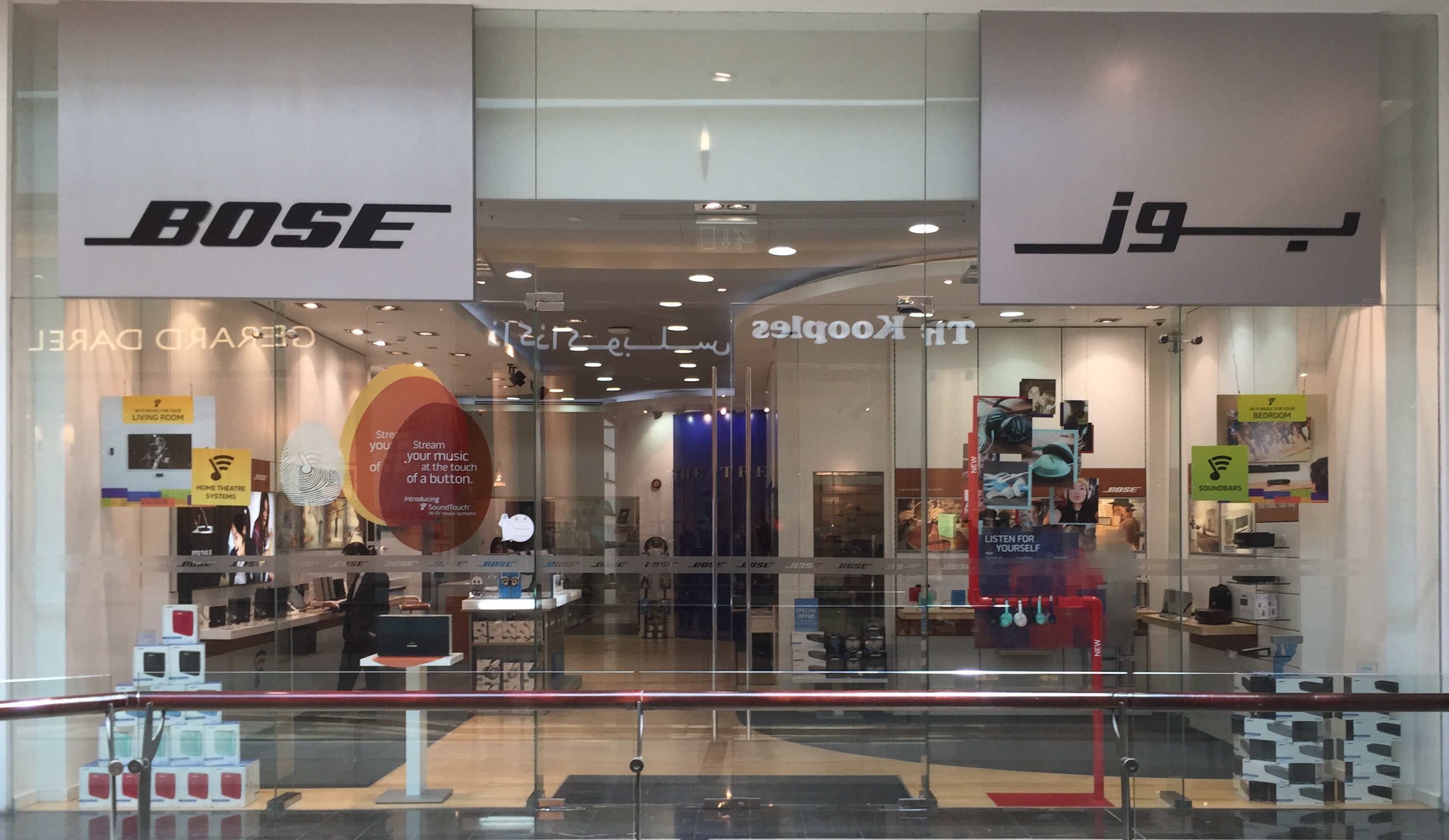 Bose Electronic Store