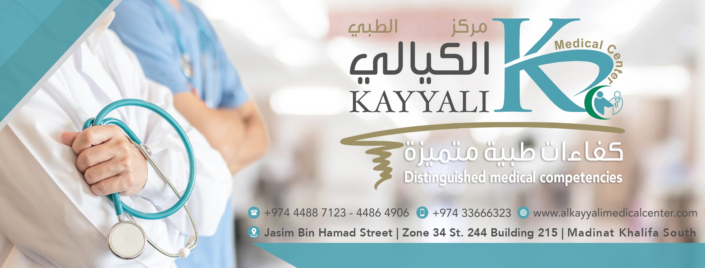 Kayyali Medical Center