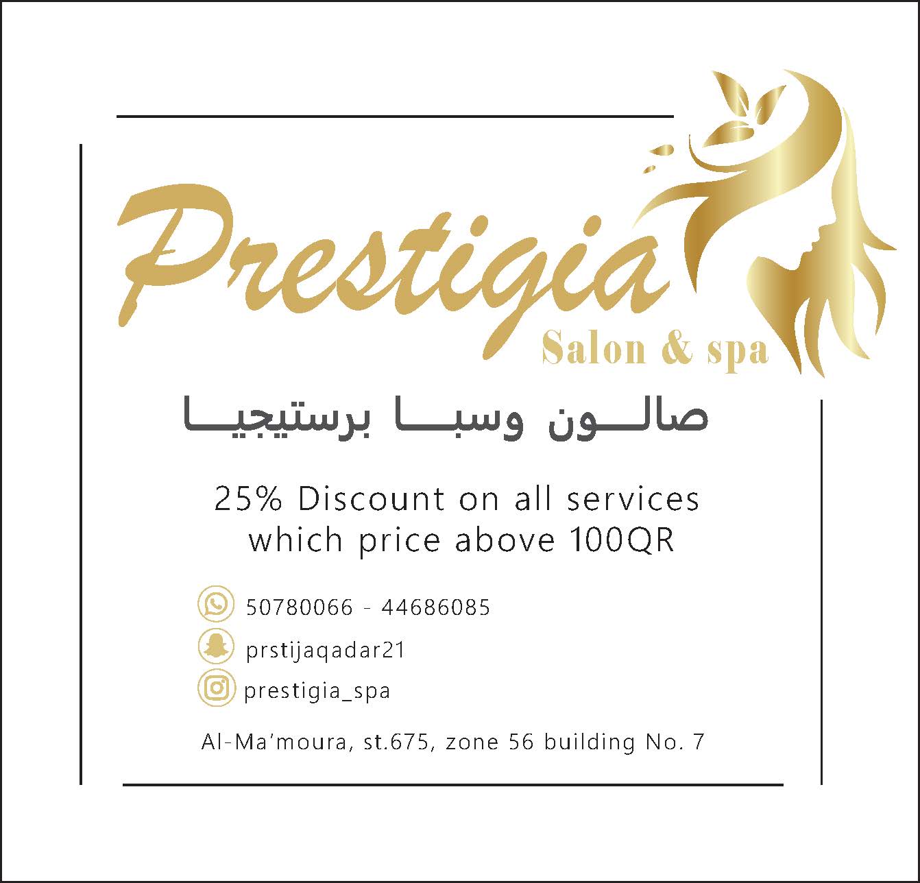 Prestigia Salon and Spa