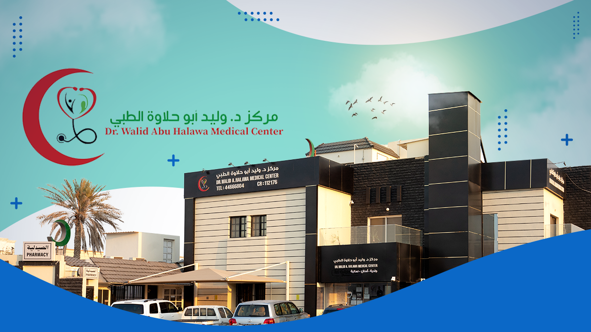 Dr.Walid Abu Halawa Medical Center