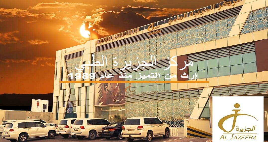 Al Jazeera Medical Center