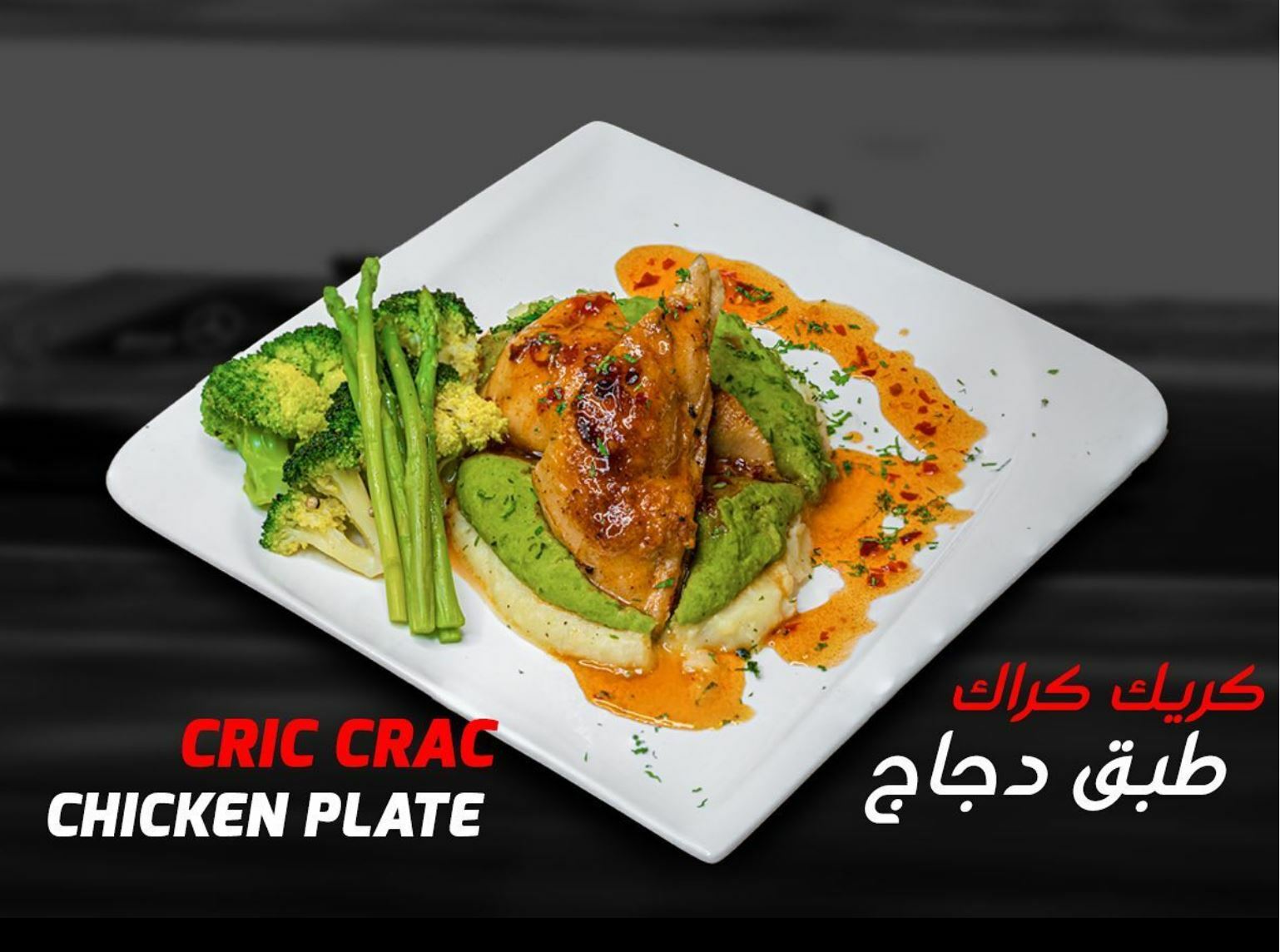 Cric Crac Restaurant & Café