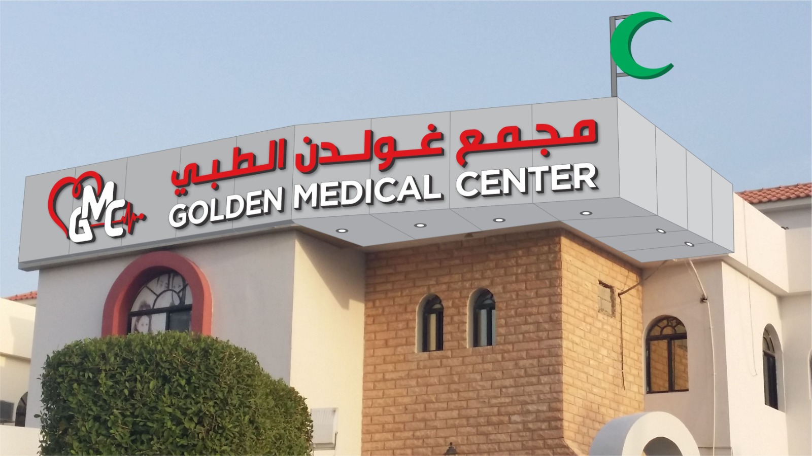 Golden Medical Center